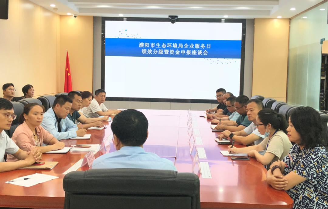 全省各级生态环境部门集中开展企业服务日活动全力帮助企业排忧解难