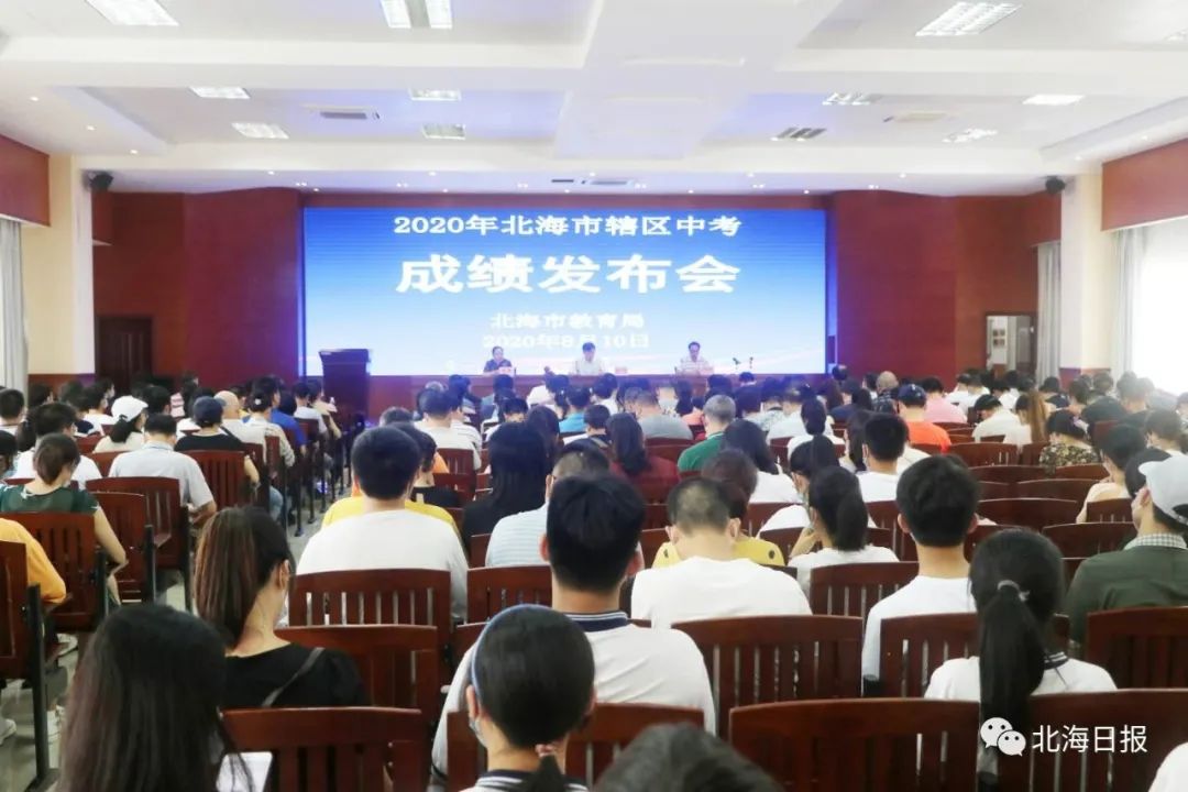 2021年北海市中考分数划分标准,2020北海市中考招生各校分配