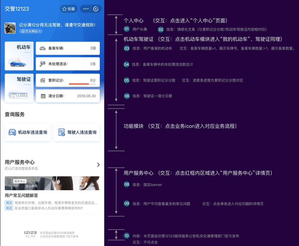 交管12123支付宝入口在哪,交管12123小程序怎么下载