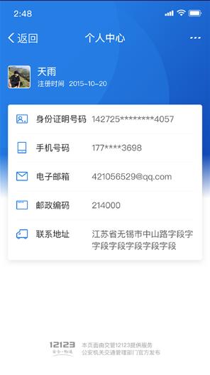 交管12123支付宝入口在哪,交管12123小程序怎么下载