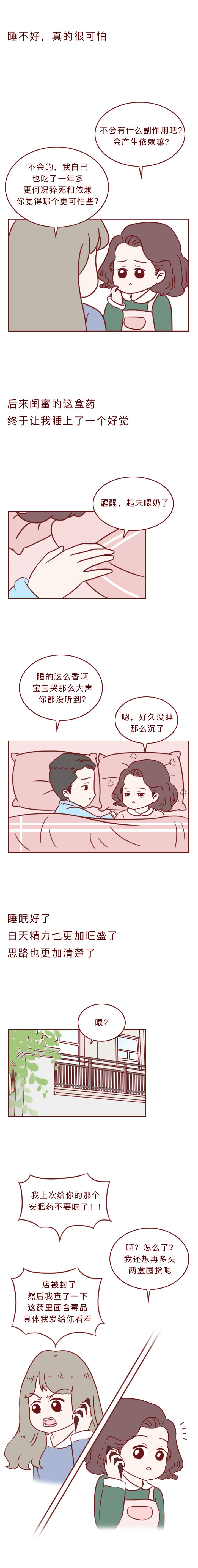 闺蜜安利秘制中药膏,闺蜜安利的药是真的吗