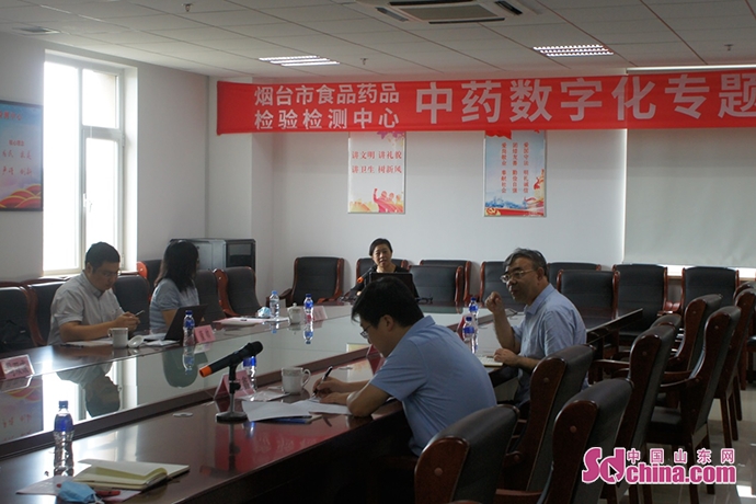 首次!全国多家院所知名专家齐聚烟台共商中药数字化