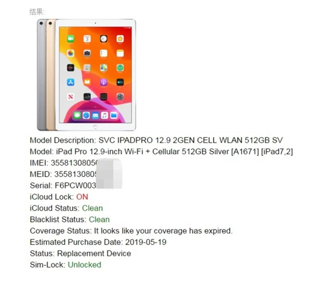 二手ipad水波纹,二手小ipad