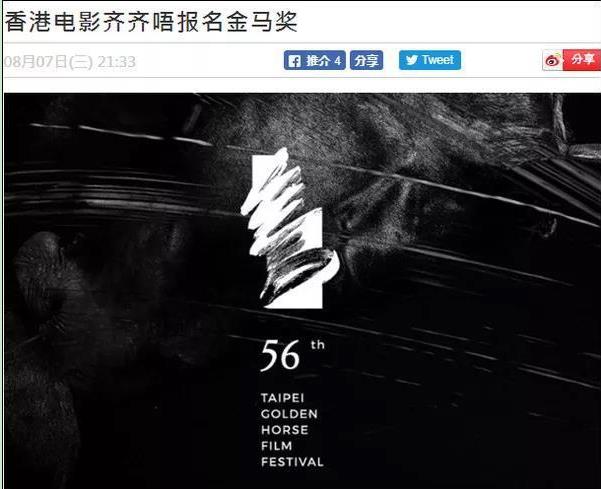 一问：是谁毁了金马奖？