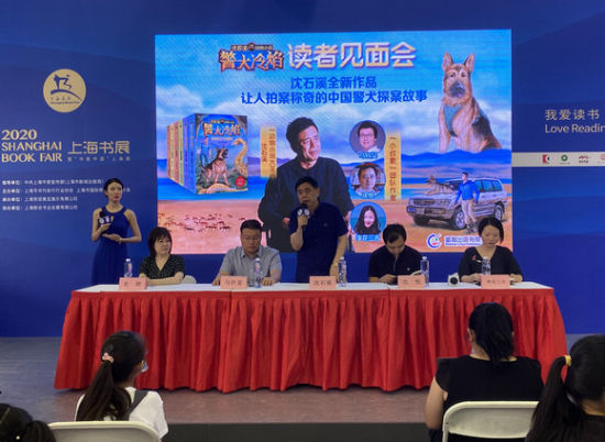 沈石溪警犬冷焰来自哪里,沈石溪警犬冷焰音频