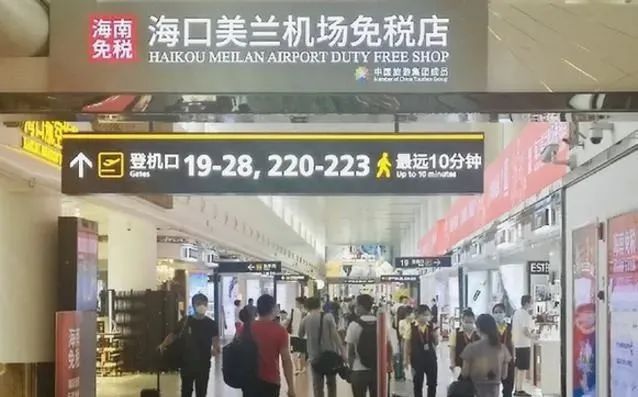 海南离岛免税什么意思,海南离岛免税购物政策