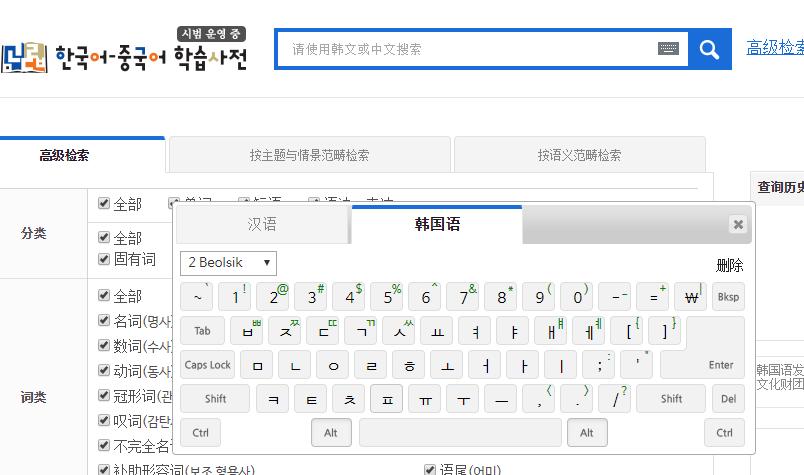 韩语翻译中文转换器扫一扫,韩语翻译中文转换器在线翻译