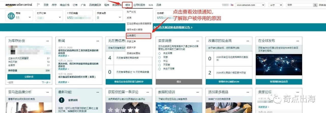 账号审核失败怎么解决,账号审核不通过怎么回事