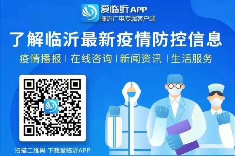 临沂最好的63所大学,临沂所有学校合集