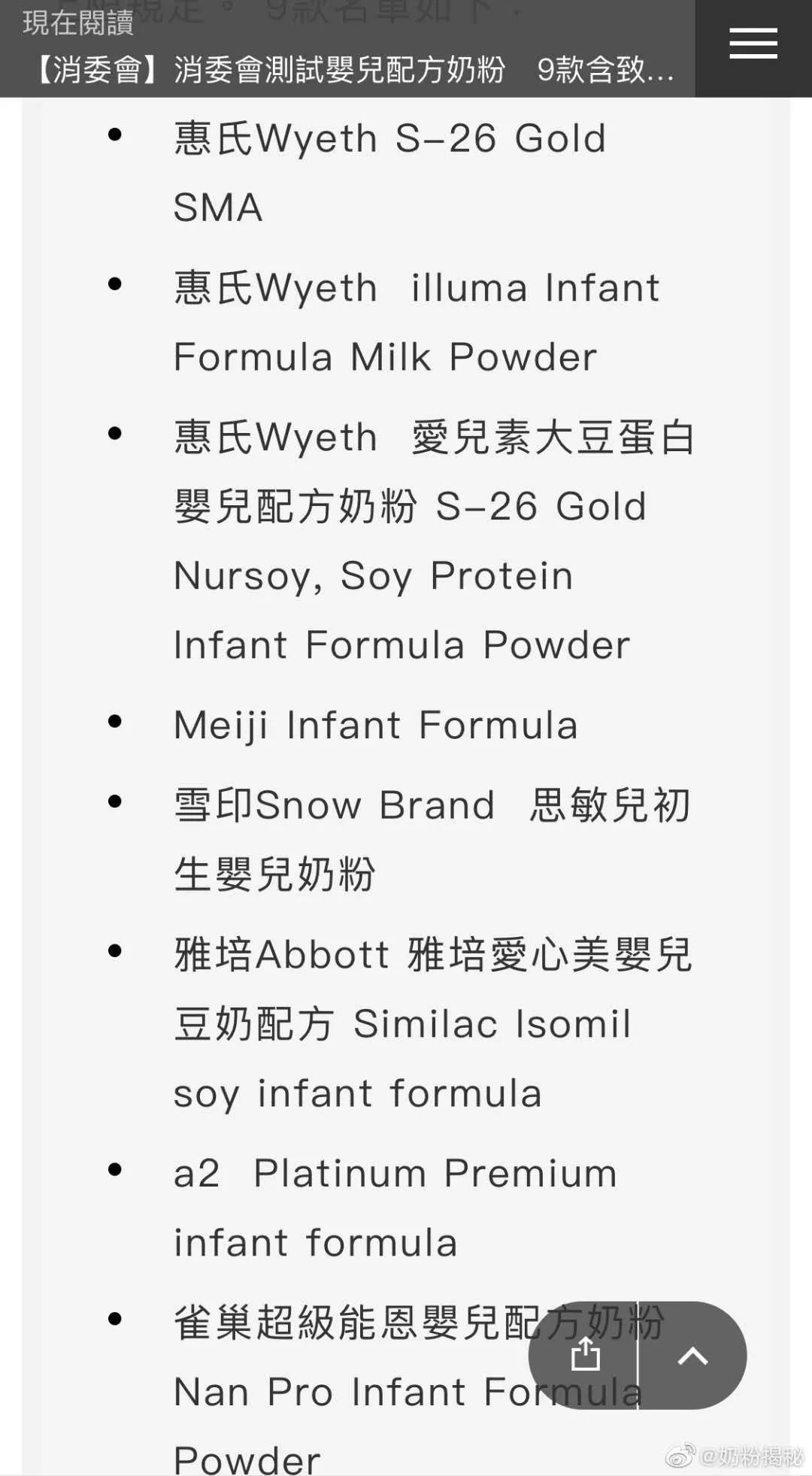 香港消委会检验十五种婴儿奶粉,香港消委会奶粉测试央视辟谣