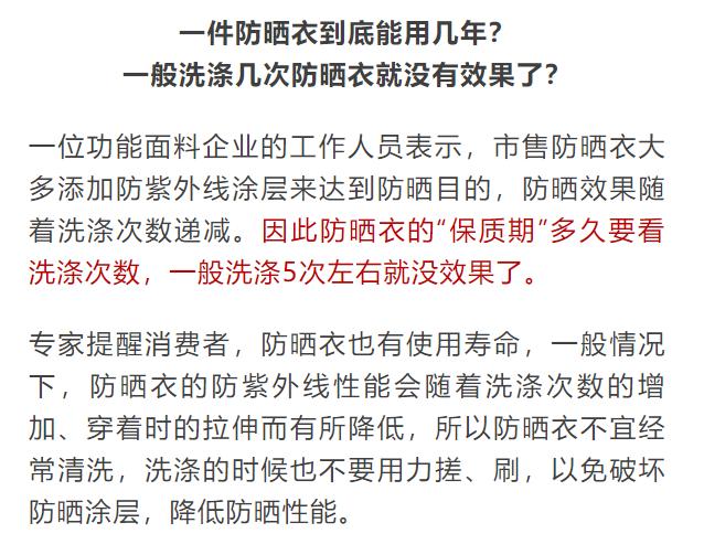 赶紧查查！你的太阳镜、防晒衣和太阳伞可能早就过期了！