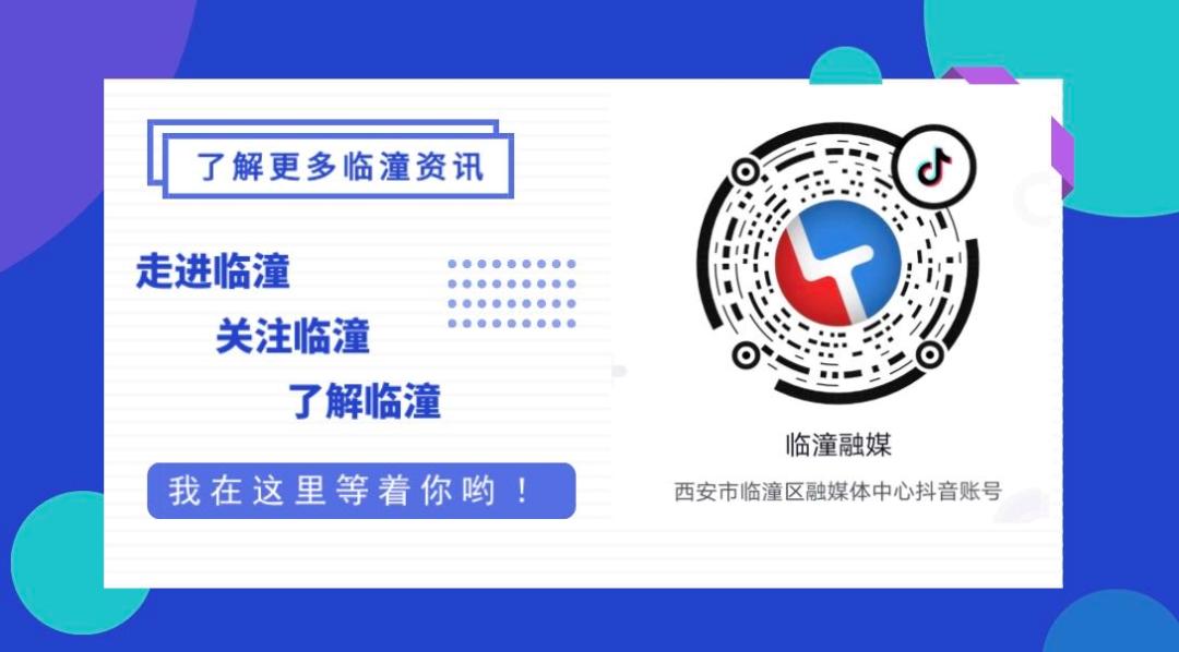 @临潼退役军人，家门口的就业机会来了，退役军人优先！