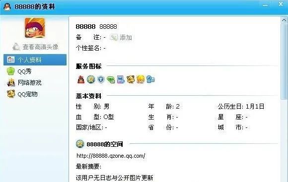 现在还有人买QQ靓号么？