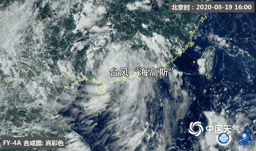 台风海高斯实时最新线路图,台风海高斯小视频