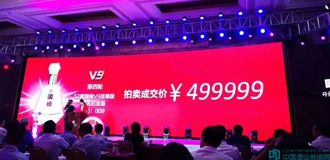 单瓶499999元!奔跑一整年,国缘V9创造了哪些新高度