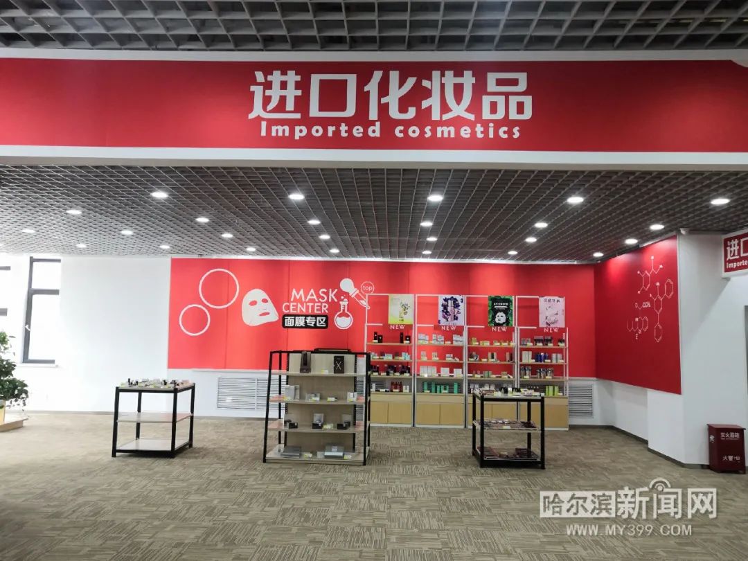 哈尔滨国际农产品博览中心,哈尔滨国际农产品现货交易中心