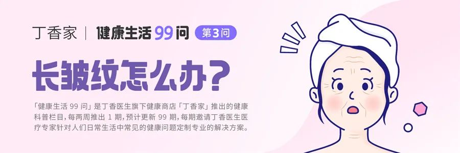 脸上长皱纹怎么办,手长皱纹怎么办