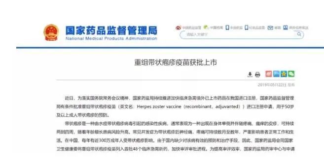 这个病终于有疫苗了,开打