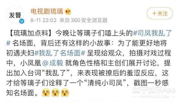 琉璃让成毅受的委屈,琉璃被浇开水后续