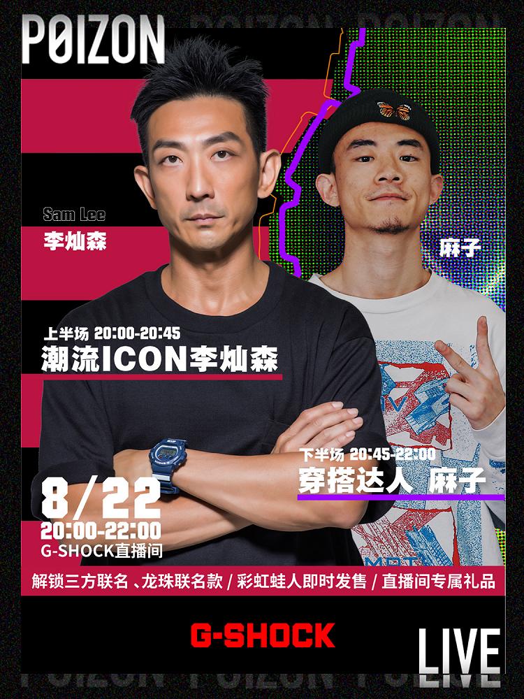 卡西欧subcrew联名小方块,卡西欧联名subcrew