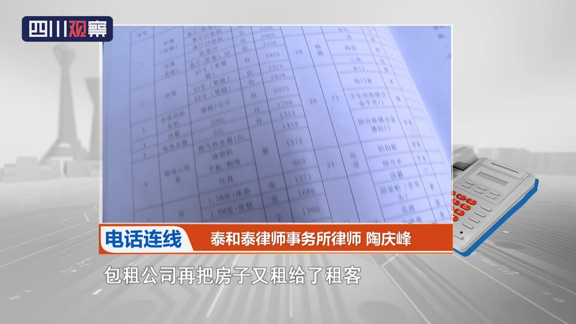 包租公司跑路租客怎么解决,房东如何防止包租公司跑路