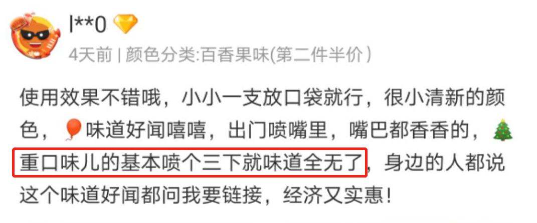 女明星祛口臭的偏方,明星用的口气清新剂