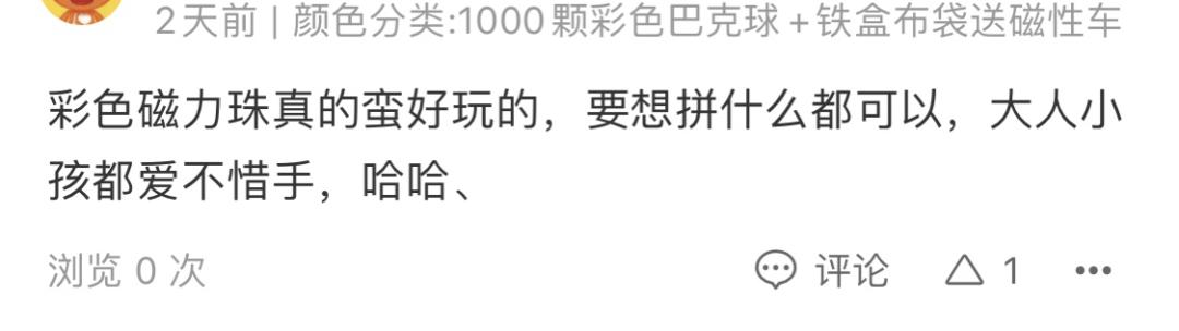 两岁女孩误吞下17颗磁力珠,宝宝吞下四五颗磁力珠怎么办