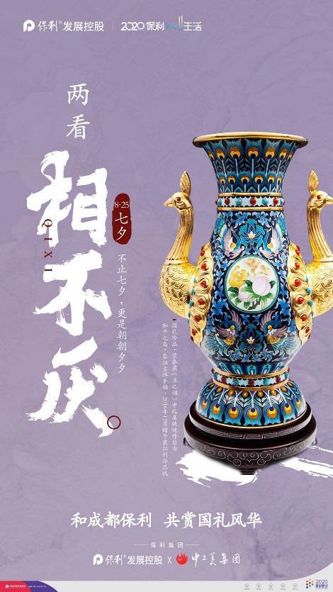 浪漫七夕地产的文案,七夕节房产销售创意文案句子