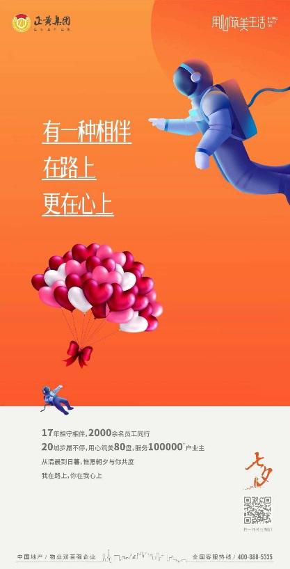 浪漫七夕地产的文案,地产七夕江景文案