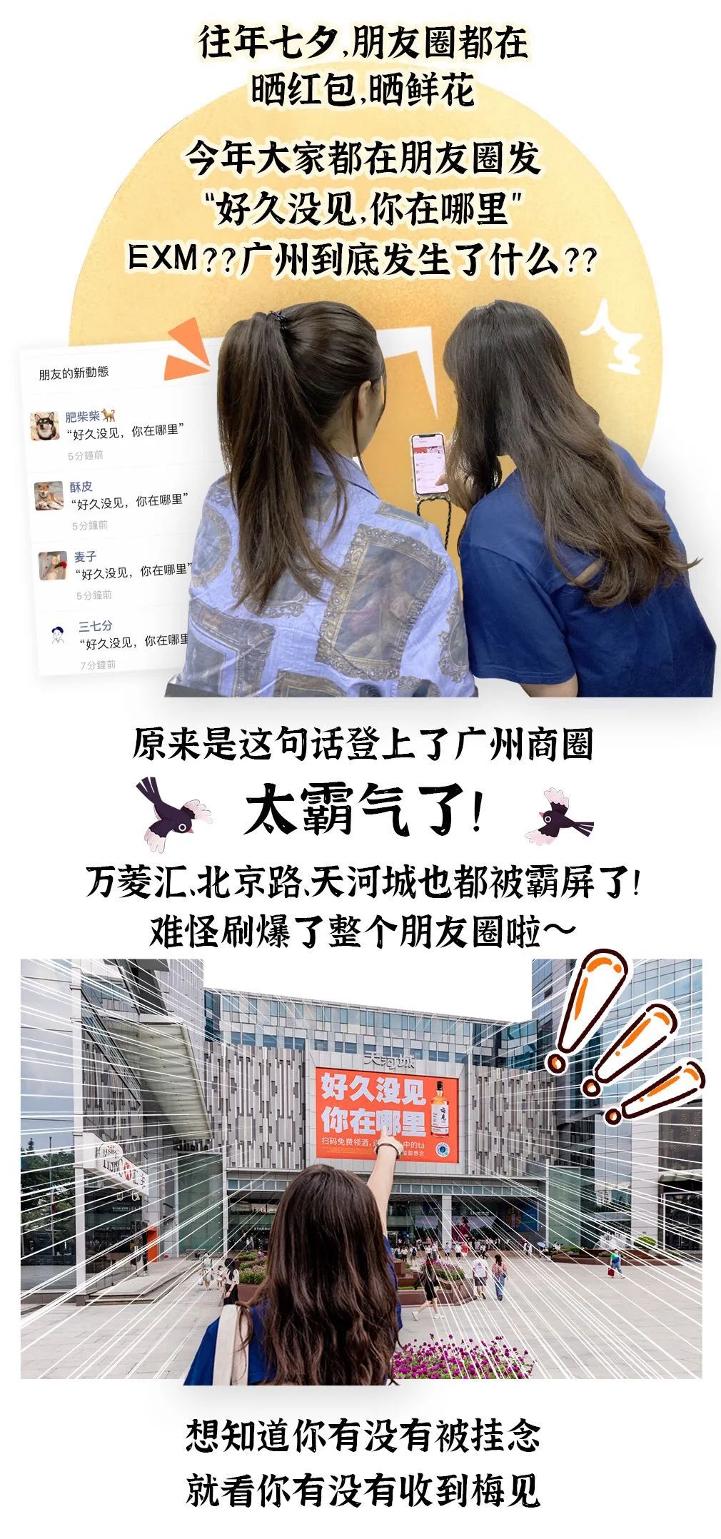 天河城室内大屏,广州天河城显示屏