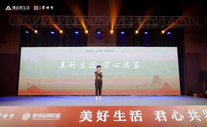 四时有君邻|安阳城市服务体系发布会圆满举行