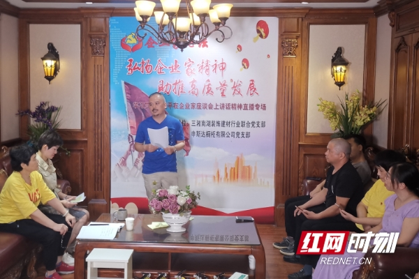 基层主题党日活动,长沙主题党日活动