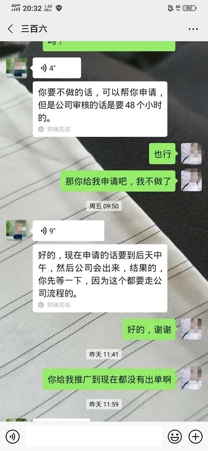 微商套路让你做代理,微商代理怎么挣钱