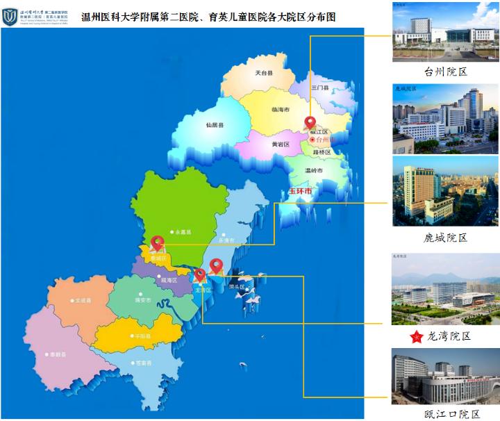 温州龙湾第一人民医院,龙湾附近三甲医院地址