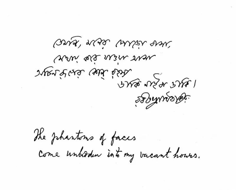 泰戈尔醒来后发现我们仍是相爱的,泰戈尔梦到我们