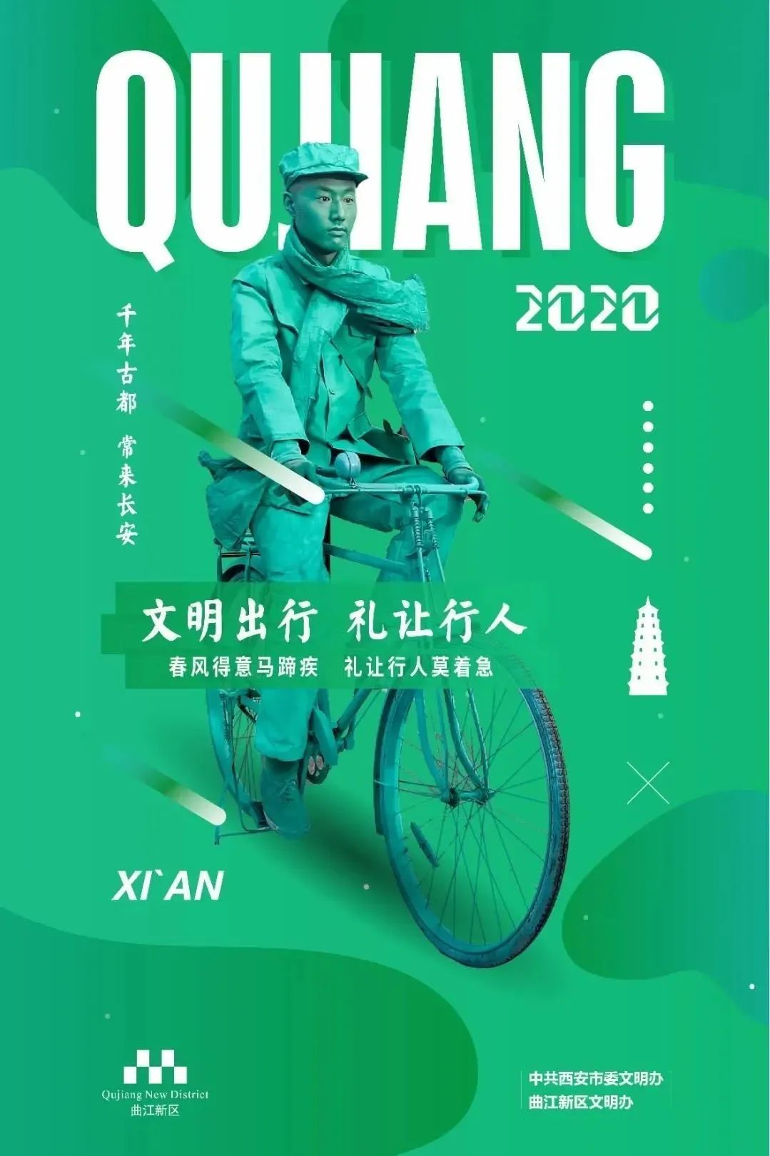 2021全国青少年校园足球联赛西安,2019青少年校园足球联赛西北赛区