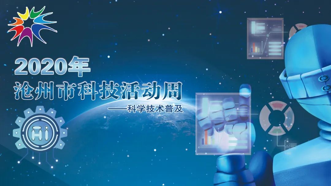 科技活动周科普活动新闻,科技活动周新闻报道