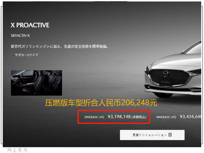 2021马自达昂克赛拉优惠力度,昂克赛拉2020压燃版落地