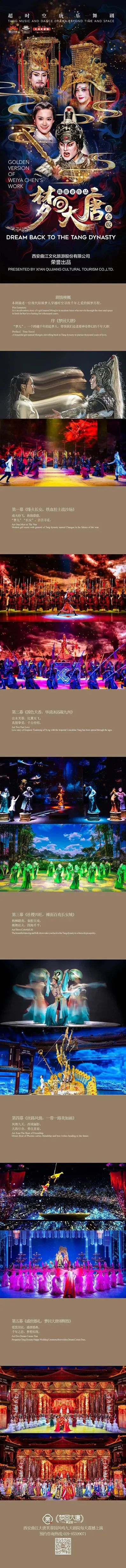 越夜越嗨丨顶级夜跑景区，给你成本最低的人鱼线！