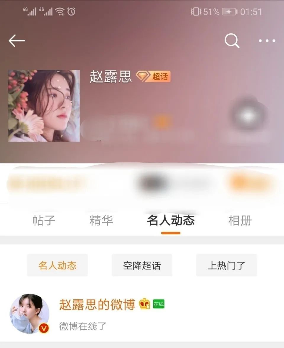 赵露思还能翻身吗,赵露思怎么突然就火了