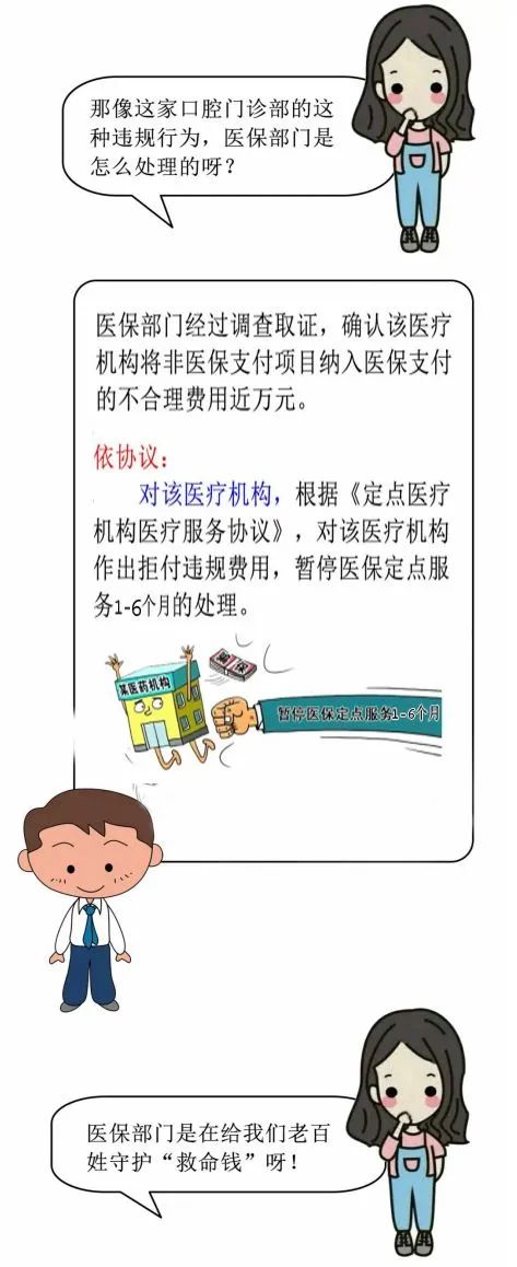 深圳儿童医保看牙科可以报销多少,牙科根管治疗能用医保报销吗