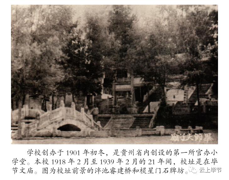 黔西老城记忆70年代,黔西北记忆