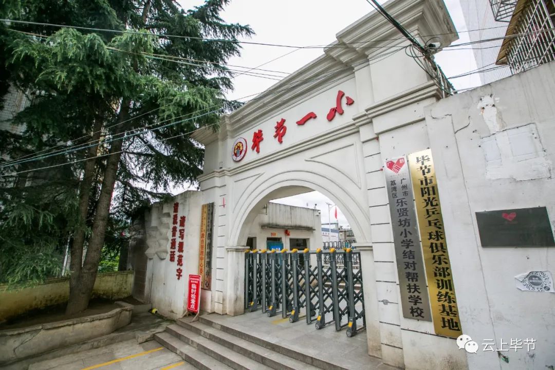 黔西老城记忆70年代,黔西北记忆