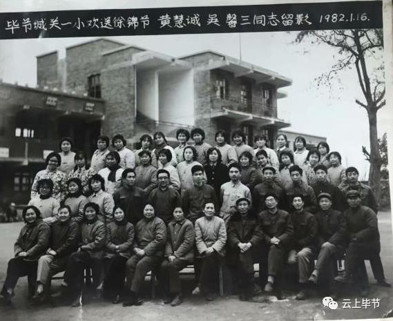 黔西老城记忆70年代,黔西北记忆
