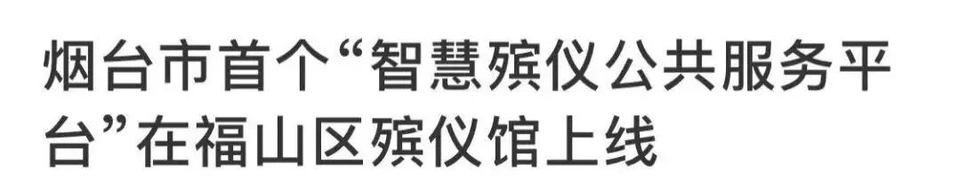 近期殡葬新闻,殡葬行业骗局揭秘新闻联播