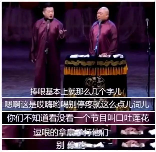 于谦老师的捧哏意识,跟于谦学捧哏