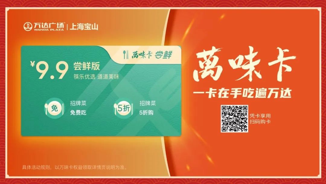 搞大事!这个购物中心用一张卡就能吃遍