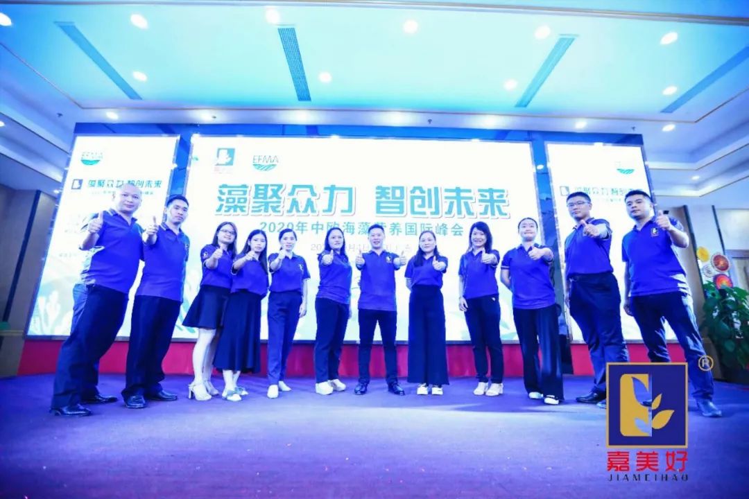 打造国际海藻品牌，广东嘉美好开启“美好”时代