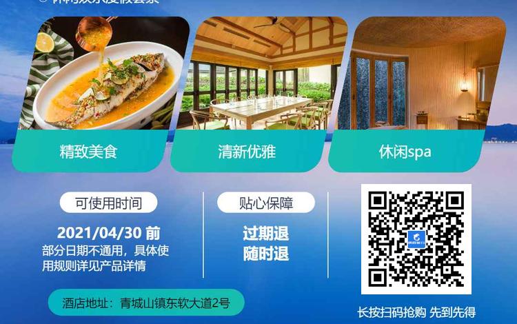 雅高打折,携程雅高