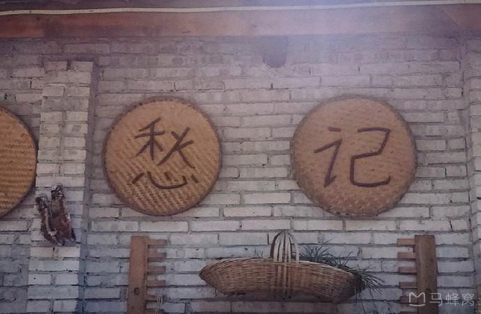 成都周边一日游网红打卡地民宿,成都网红打卡地旅游民宿